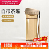 特百惠（Tupperware）茶韵500ml塑料杯男女士学生运动水杯子大容量泡茶杯 奶茶棕