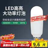 雷士（NVC）柱形灯泡灯管LED球泡9W白光6500K