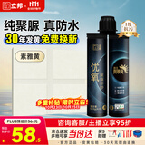 立邦优氧聚脲环氧彩砂美缝剂防水防霉耐黄变勾缝剂瓷砖地砖专用素雅黄