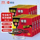 榄菊蟑香4单圈*8盒蟑螂药全窝端家用灭蟑螂蚊香 驱杀蟑螂烟熏烟雾剂