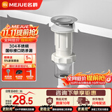 名爵（MEJUE）下水器套装面盆翻板落水器侧排隔臭下水管省空间带溢水口4222