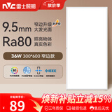 雷士（NVC）厨房灯led集成吊顶厨卫吸顶灯铝扣板卫生间300×600平板面板灯36W