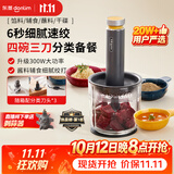 东菱（Donlim）绞肉机家用辅食机多功能碎肉切菜一体机 磨粉机 套娃收纳佐料机 料理棒 可剥蒜DL-5028玻璃款