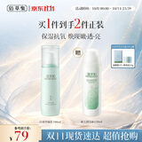 佰草集白茶玲珑保湿乳液100ml(补水改善暗沉提亮肤色)