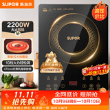苏泊尔（SUPOR）电磁炉家用电陶炉电磁灶大功率电火灶电池炉火锅炉耐用面板十档火力电炉C22-IJ59E
