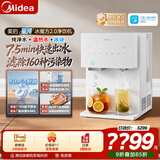 美的（Midea）星河冰魔方2.0台式净饮机制冰即热直饮一体机自来水过滤冰块净水器RO反渗透家用免安装LB3707T-RO