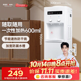 安吉尔饮水机家用饮水烧水一体机上置桶装水抽水器即热式直饮水机烧水壶Y1351LK-C