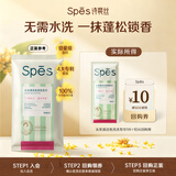 诗裴丝Spes控油蓬松留香免洗洗发巾速干清爽 快洗干洗便携洗发巾1片
