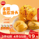思念南瓜红豆手撕馒头300g*3袋共12只面点儿童早餐营养半成品送礼