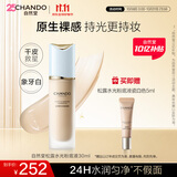 自然堂松露水光粉底液30ml象牙白裸感遮瑕干皮化妆品女士护肤品