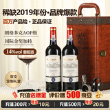 洛齐法国原瓶进口红酒14度朗格多克AOP干红葡萄酒750ml*2双支礼盒送礼
