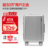 Diplomat外交官铝框拉杆箱星光登机箱行李箱20英寸男女旅行密码箱TC-9032