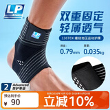 LP双重固定专业运动脚踝护踝护具关节崴脚扭伤防护套1307CK单只L/XL