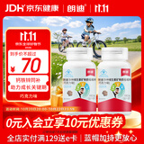 朗迪巧克力味儿童钙片80片*2盒 青少年补钙维生素d铁锌铜