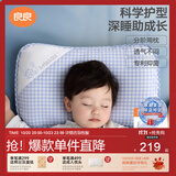 良良儿童枕头3-6岁抑菌排汗透气宝宝幼儿园四季款枕蓝格(双枕套)