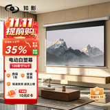 知影投影仪家用幕布120英寸16:9电动白塑幕无线遥控自动升降高清4k家庭影院 极米坚果小米爱普生明基