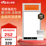 雷士（NVC）风暖浴霸双核机械系列暖风排换气一体Y412浴室卫生间