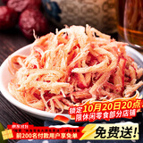 三只松鼠香烤鱿鱼丝88g/袋 休闲海味零食即食海鲜特产鱿鱼条