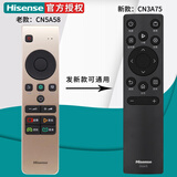 海信（Hisense）原装原厂Hisense海信液晶电视机万能通用遥控器3G71H CN3A57 3A68 69HP 3A75 3A56 6A69 3A B E16 【原装】CN5A58（发新款CN3