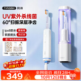 同诗（T-FLASH）同诗U2pro电动牙刷扫振一体高效净刷UV杀菌消毒不倒翁设计缓震刷头男女款礼盒生日礼物情侣礼物