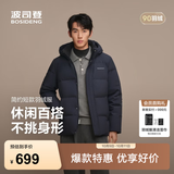 波司登（BOSIDENG）【热销爆款】90绒冬季羽绒服男商场同款脱卸帽送父母保暖外套 【店长推荐】墨石蓝5984 M 175/96A 体重约120-130斤