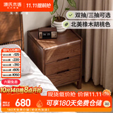 源氏木语实木床头柜北欧卧室收纳柜家用储物柜床边柜橡木胡桃色0.45m三抽
