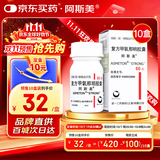 【原研药】阿斯美 复方甲氧那明胶囊 60粒/瓶 10盒装