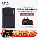 ZIPPO打火机之宝防风煤油 黑裂漆经典商标 生日礼物送男友 含油套装