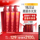 沙宣【直播专享】大红瓶修护水养洗发水套装500g*3深层修护发丝男女