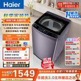 海尔（Haier）波轮洗衣机全自动 12KG直驱手搓式3.0 专利纳米微泡净 桶自洁 星蕴银 家用节能大容量 BS5GD1