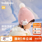 巴拉巴拉儿童帽子男童女孩可爱保暖加厚护耳帽冬季针织毛线帽208424160204