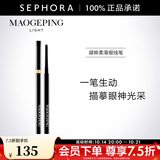 毛戈平光韵（MAOGEPING LIGHT）凝眸柔滑眼线笔 0.12g,浓黑