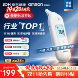 欧姆龙（OMRON）耳温枪婴幼儿专用 红外耳式体温计精准 体温枪医用温度计KE130