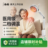仙鹤红外线理疗灯肩颈腰腿痛居家理疗医院同款精准聚焦可调温034