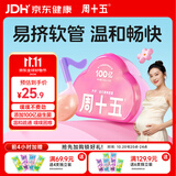 周十五益生菌蜂蜜露音符管开塞蜜露孕产妇儿童老人蜜栓10支产后日常护理