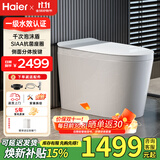 海尔（Haier）轻智能马桶一体机无水压限制一级水效家用马桶虹吸式坐便器包安装 泡沫云盾+静音冲+离座大小冲+水箱 305(300)/400坑距下单备注