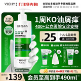 薇姿（VICHY）绿标去屑洗发水男士女士二硫化硒洗发液水露控油京东自营390ml