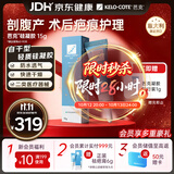 芭克kelocote官方硅凝胶巴克疤克祛疤膏淡疤治疗医用疤痕15g价同11.11
