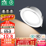 雷士（NVC）LED筒灯客厅卧室过道嵌入式天花灯全铝漆白4瓦三色开孔75-85mm