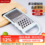美厨（MAXCOOK）多功能刨丝器 瓜果切丝切片刨粗丝细丝 防切手易收纳MCBF-181