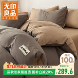 无印良品全棉被褥学生六件套（三件套+枕芯套+被芯+床褥）被子寝室上下铺