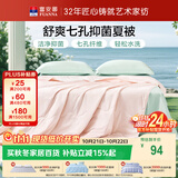 富安娜被子夏凉被可机洗抑菌裸睡空调被单人学生宿舍被芯1.7斤152x210cm