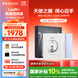 BOOX文石Leaf5+  7英寸电子书阅读器墨水屏电纸书电子纸小屏便携阅读看书漫画平板 野风蓝 定制版套装