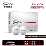 Titleist泰特利斯全新Pro V1x高尔夫球性能全面胜出众多选手信赖 Pro V1x 白色球