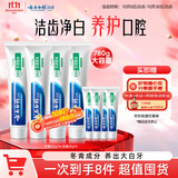 云南白药牙膏经典系列套装洁齿护龈温和亮白清新口气冬青香型165g*4+30g*4