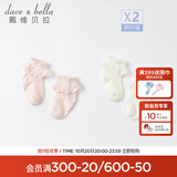戴维贝拉（DAVE＆BELLA）【两双装】童装洋气花边儿童袜子女童短袜新款夏装男童宝宝袜 粉白色组DB17732 1-3岁 11CM（建议脚长12-14cm）