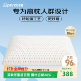 paratex特拉雷乳胶枕 96%乳胶含量 成人传统面包枕头 泰国进口橡胶睡眠枕