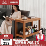 家逸实木沙发边几储物茶水柜简约客厅小茶几桌子小户型沙发边柜床边桌