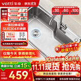 华帝（VATTI）水槽大单槽洗菜盆一体盆304不锈钢厨房水槽洗碗池台上中下安装 S1