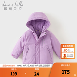 戴维贝拉（DAVE＆BELLA）加厚保暖连帽女童棉服男童棉衣外套儿童冬装幼儿小童冬天外出棉袄 极光紫DB16285-A 120 cm（建议身高110-120cm）